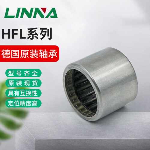 HFL2530/3030/3530德国单向轴承 F-211370冲压外圈滚轮滚针.ina
