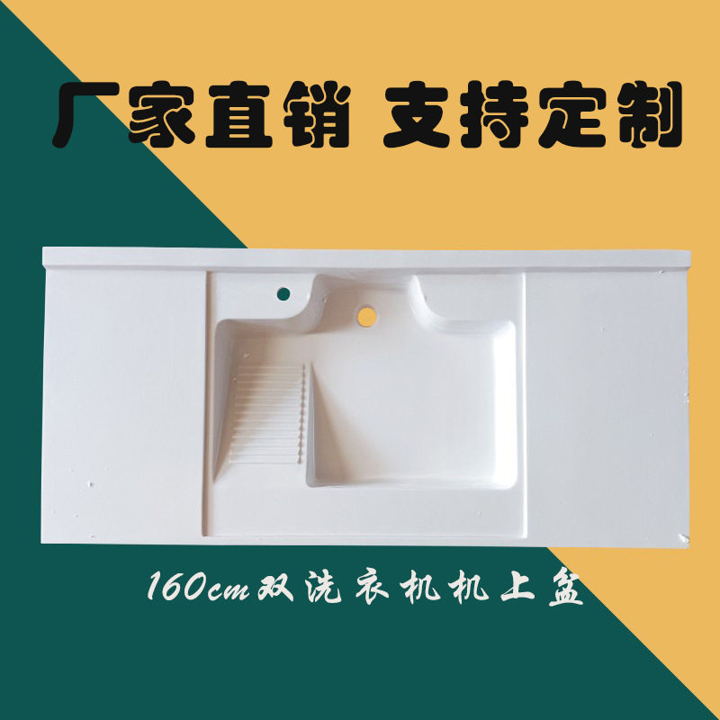 【折扣】小户型洗衣池盆洗手盆 卫生间带搓衣板洗衣盆 洗衣机柜台