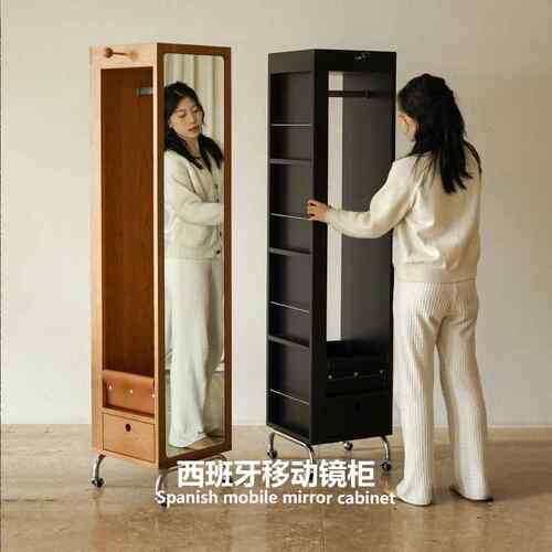 【折扣】bl集木室物所/西班牙移动镜柜穿衣衣帽架实木收纳杂志柜
