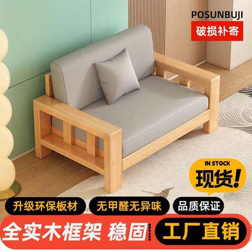 中式家具简约现代全实木沙发新中式小户型沙发客厅新款简易