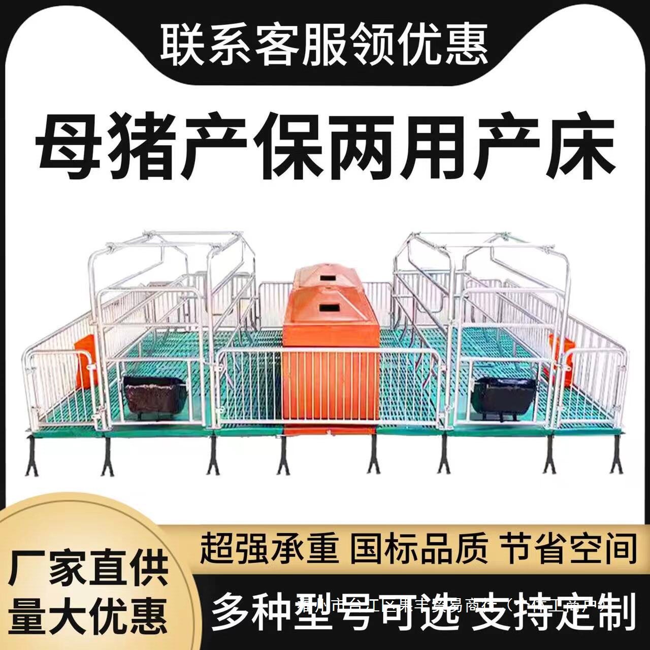 厂家直销仔猪保育床小猪保育床单双体全复合保育床母猪产床定位栏