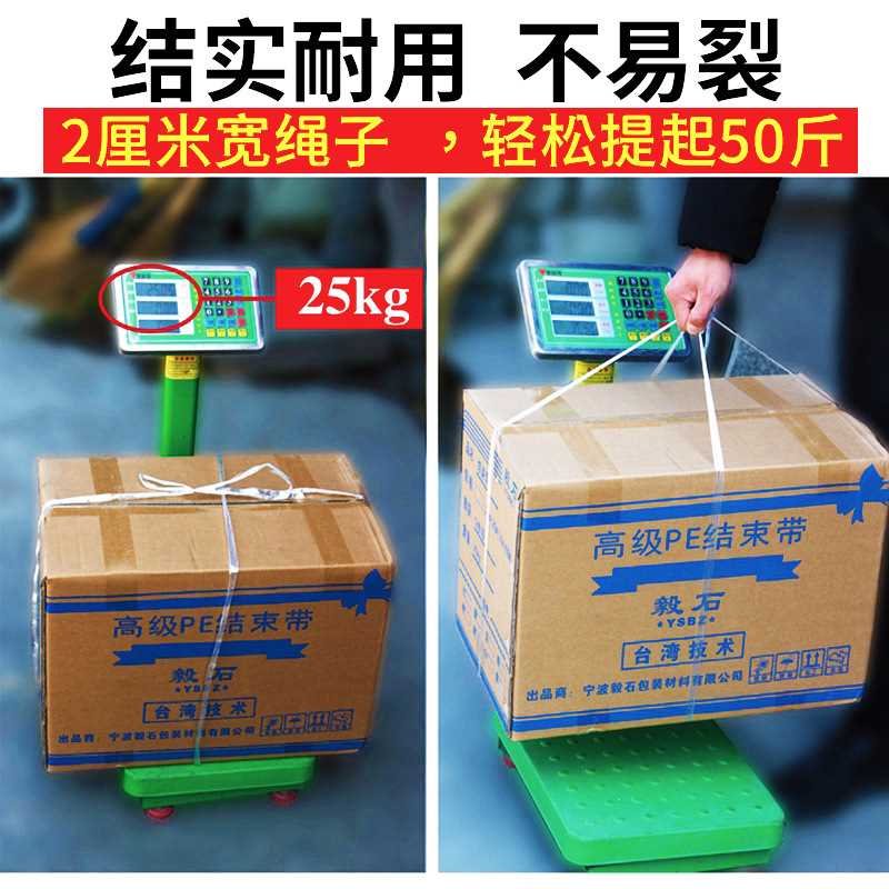 尼龙塑料打包绳子捆扎包装菜扎口袋透明捆绑绳编织绳撕裂带耐磨线