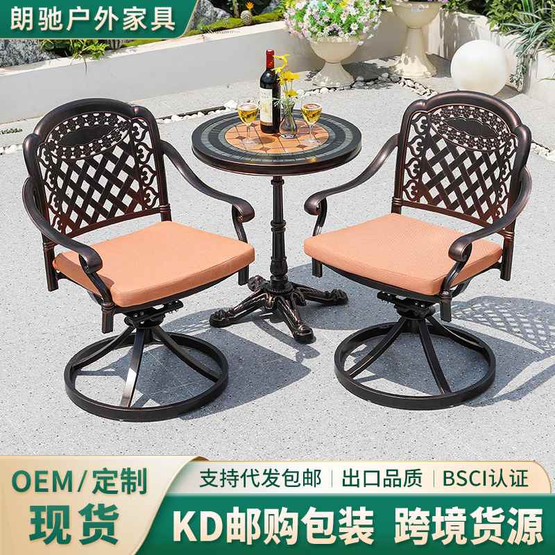 【折扣】户外转椅组合室外桌椅奶茶店咖啡厅酒馆工程景区外贸出口