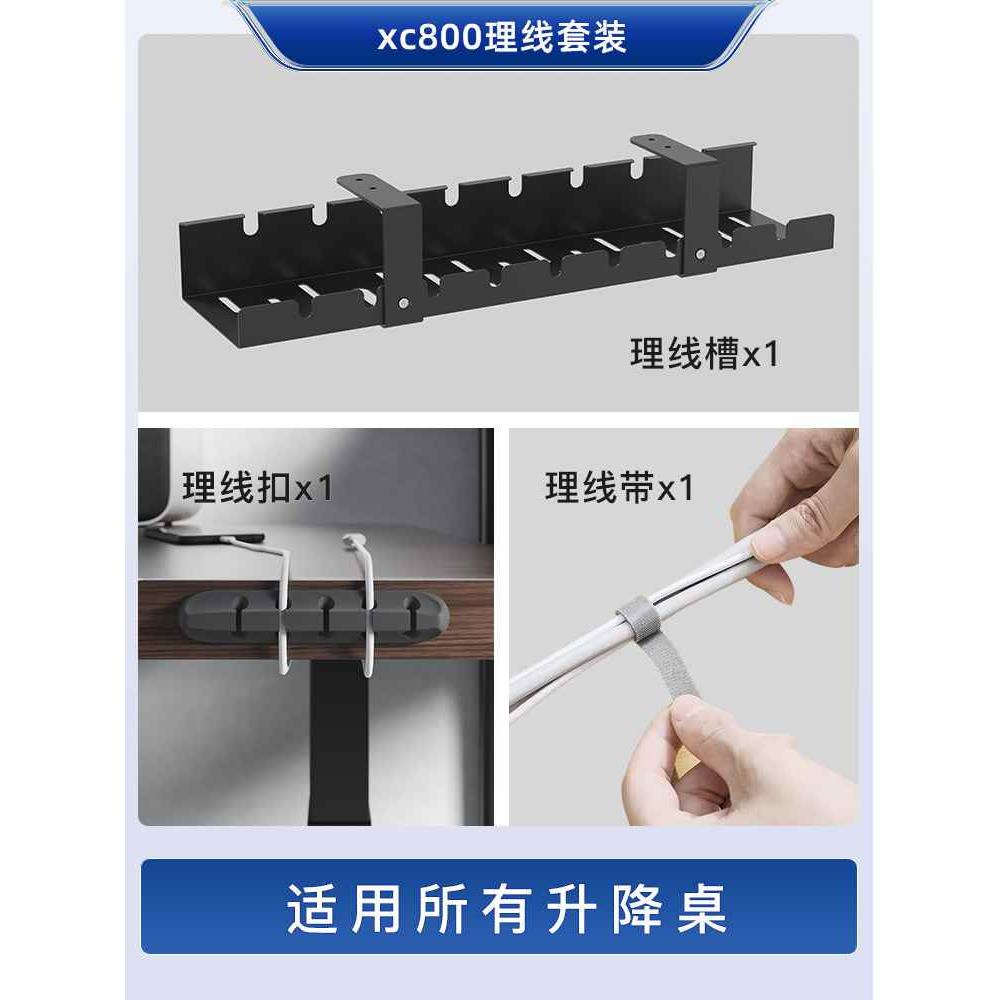 【折扣】升降桌配件显示器支架、主机托、理线槽、轮子带刹车、键