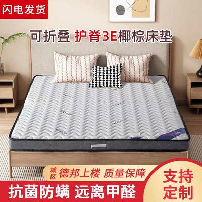 天然可椰房棕床垫儿童叠护脊VGB棕榈硬垫经济型出租榻榻米折包邮