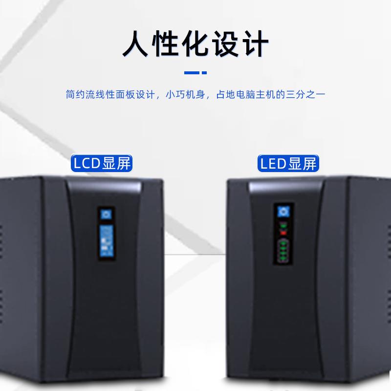 后备式UPS不间断电源KSKSKS监控系统断电续航