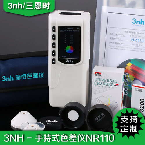 3nh三恩时NR110手持电脑色差仪NR145分光色差计测色计NR60CP智能