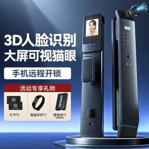 【折扣】智能门锁人脸识别全自动指纹锁家用密码锁入户防盗门电子