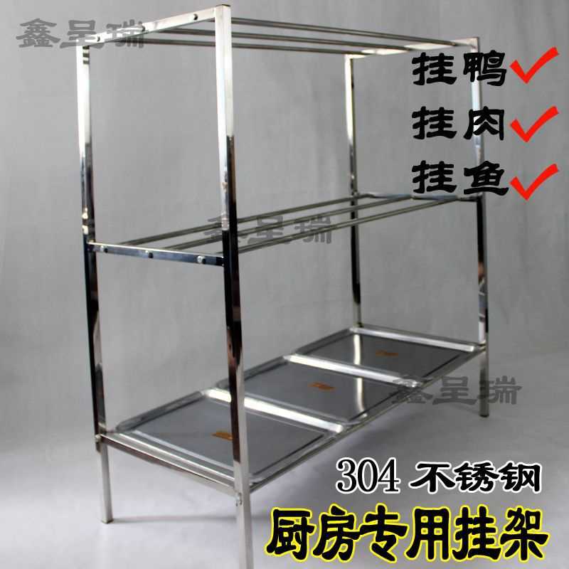 挂烤鸭架子晒腊肉腊鱼腊鸡香肠烤鹅架子酒店超市厨房不锈钢置物架