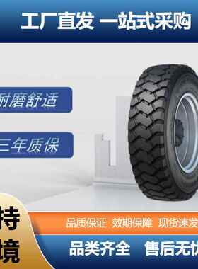 【折扣】（Triangle）卡客车钢丝轮胎12.00R20TR691大块花纹
