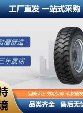 【折扣】（Triangle）卡客车钢丝轮胎12.00R20TR691大块花纹