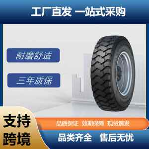 【折扣】（Triangle）卡客车钢丝轮胎12.00R20TR691大块花纹