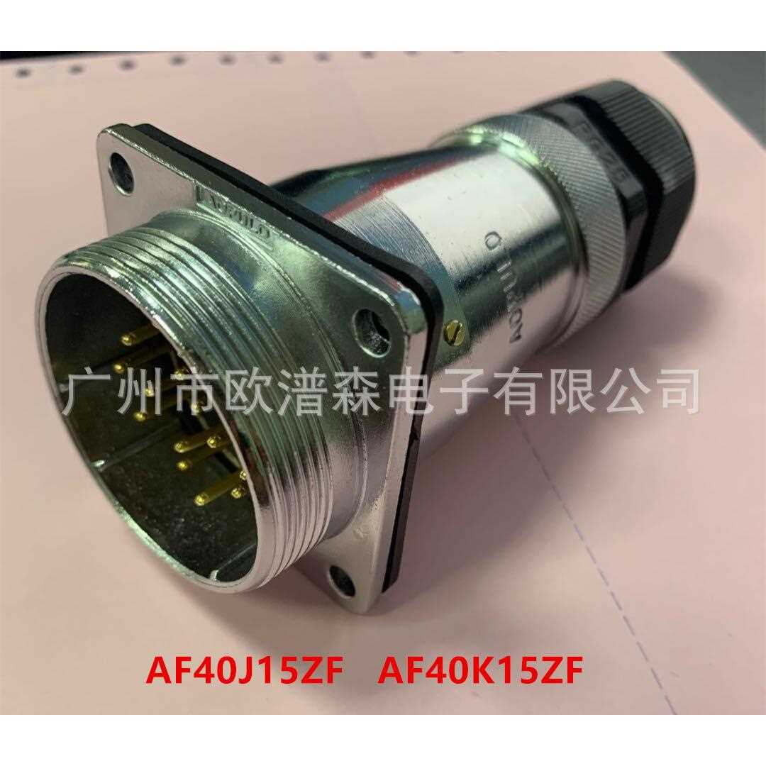 AOPULO澳普龙AF40J15ZF对接方座AF40K15TF圆形航空插头15芯拖车线