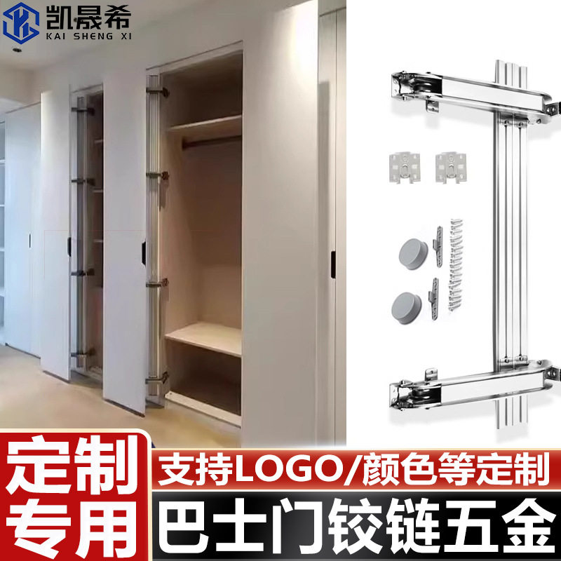 衣橱柜巴士平移门外置平开静音阻尼缓冲简易铰链家具转角五金配件