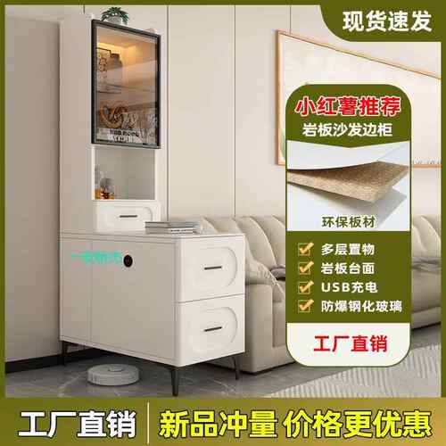 【折扣】QY岩板沙发边柜侧边柜客厅家用角几柜置物架现代简约边桌