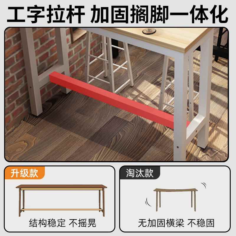 【折扣】吧台桌家用靠墙奶茶店桌椅组合长条高脚桌商用酒吧台吧台图片