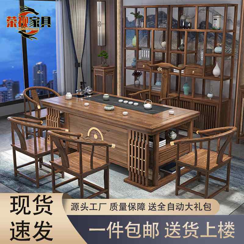 【折扣】现代简约实木茶台新中式办公茶桌家用客厅全套泡茶一体茶