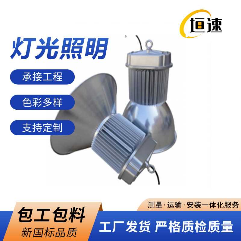 体育馆专用照明维修维护足球场的灯光羽毛球馆灯光照明专用球场灯