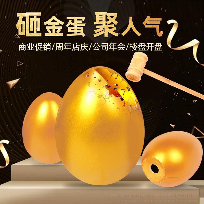 金批金猪砸AL102615金蛋彩蛋金元宝道具婚庆金蛋15cm20蛋m2cc5m活