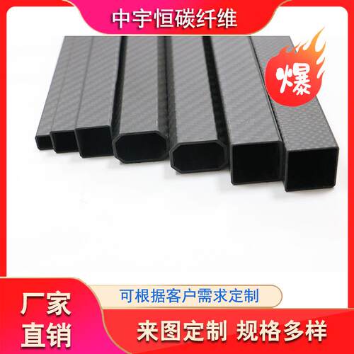 碳纤维管方形k碳纤维方管哑光亮光碳纤维矩形管可定尺寸强度