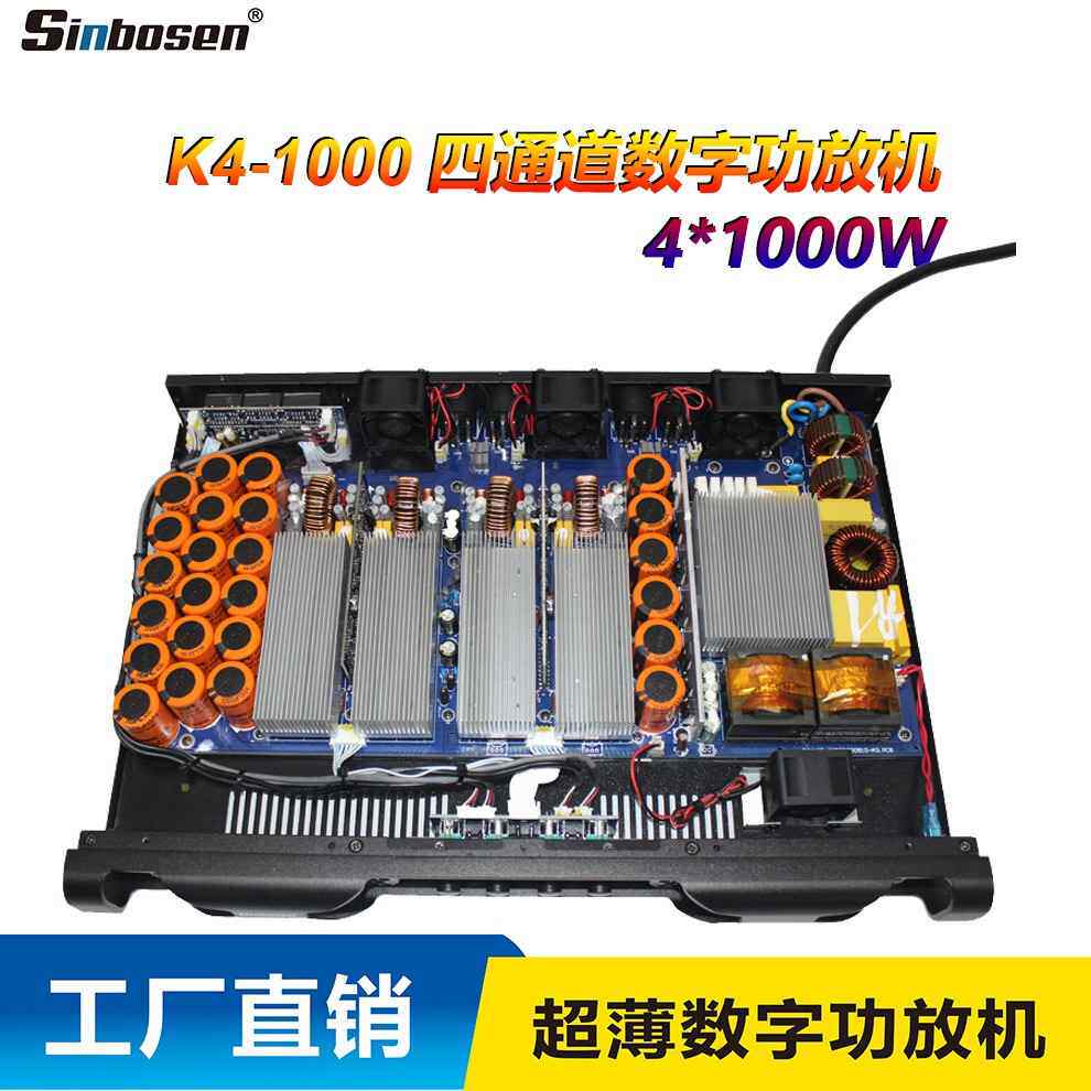【折扣】K4-1000 四通道数字功放机1000W纯后级hifi级音质大功率