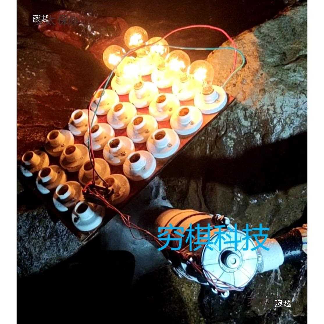 300瓦迷你水力发电机220v交流充手机照明家用麦太保