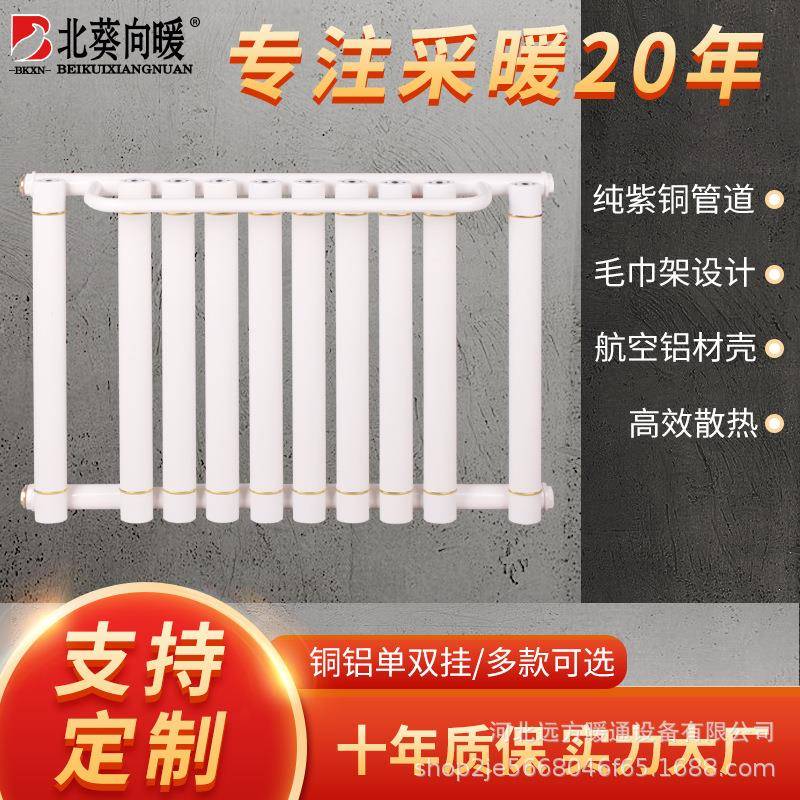 卫生间专用云梯钢制暖气片小背篓双毛巾架横式加厚水暖取暖器