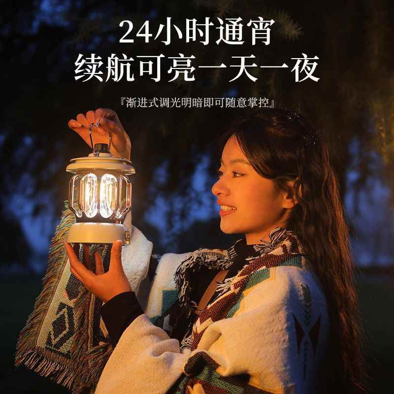 【折扣】户外露营灯帐篷灯野营led氛围灯复古马灯营地照明超长续