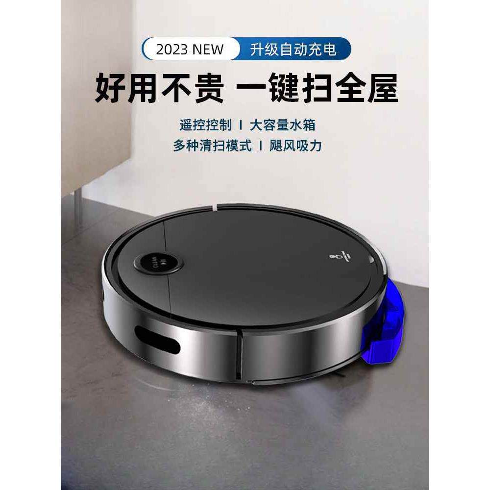 【折扣】小型扫地机器人全自动家用扫拖一体机扫吸拖三合一懒人吸