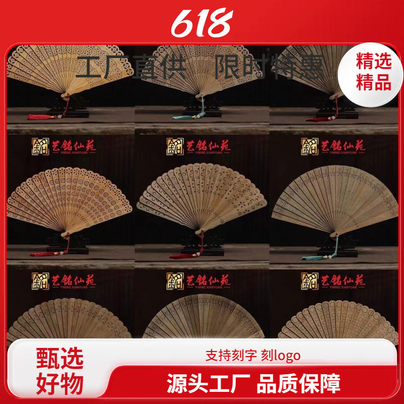 崖柏苏扇子金丝楠木桢楠折扇实木镂空非遗送礼古典工艺摆件