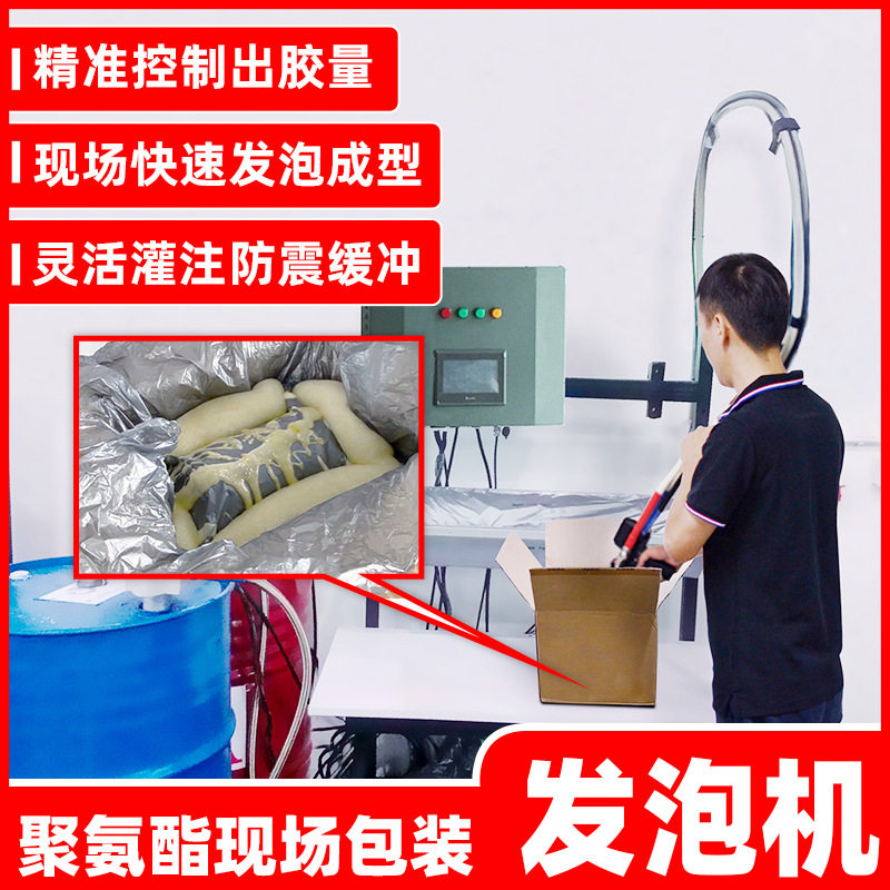 聚氨酯发泡机现场发泡保温隔热