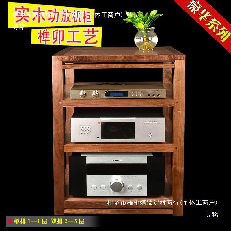 爵士机架功放柜实木音响机架功放机柜实木音响架功放架子豪华