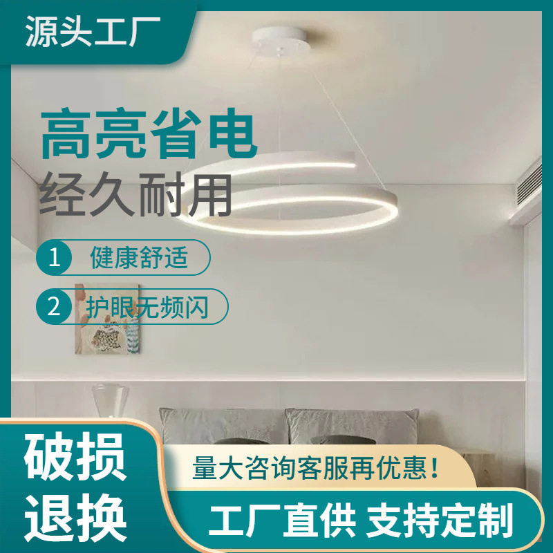 家居装饰餐厅吊灯客厅极简悬挂现代主义LED悬挂灯具厨房卧室照明