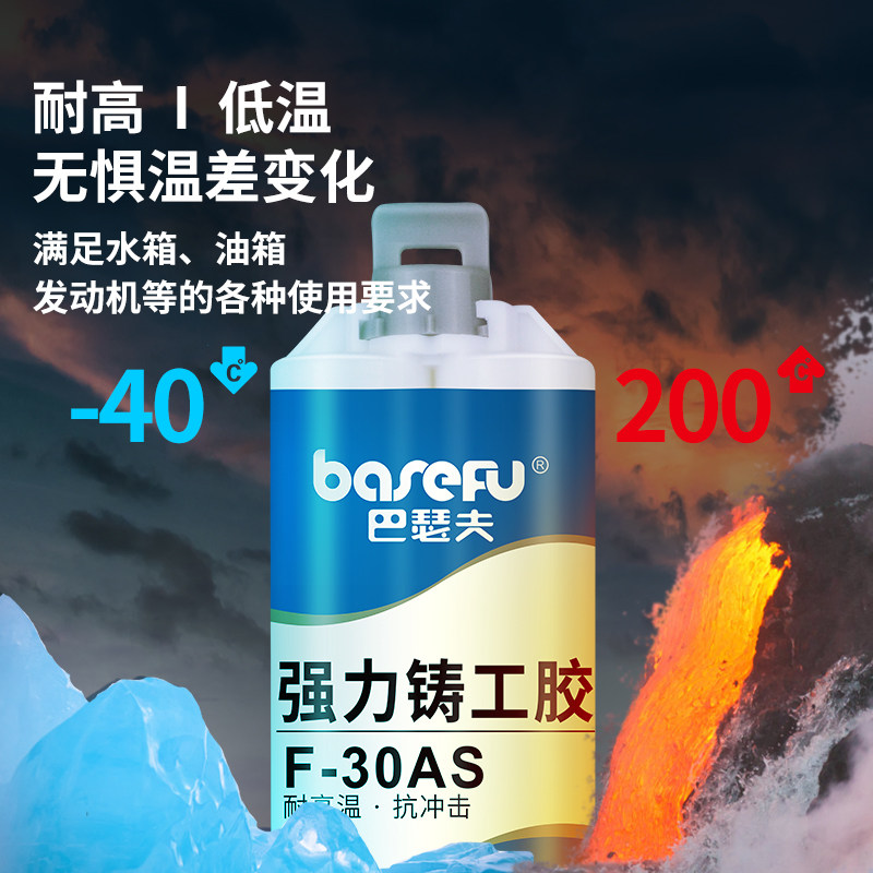 速发ab强力能铸工胶耐高温替代焊接水铁铸铝不锈钢汽车油箱粘箱暖,文具电教/文化用品/商务用品,胶水,淘宝优惠券,粉丝福利购,淘宝优惠卷