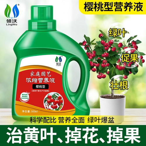 速发樱桃树肥料专用肥营养液车厘子果树促开花结果复合肥通用型肥