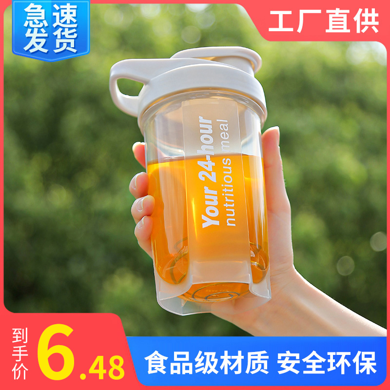 速发男摇摇杯蛋白粉代餐奶昔搅拌杯健度运动水杯刻身便携搅拌杯球