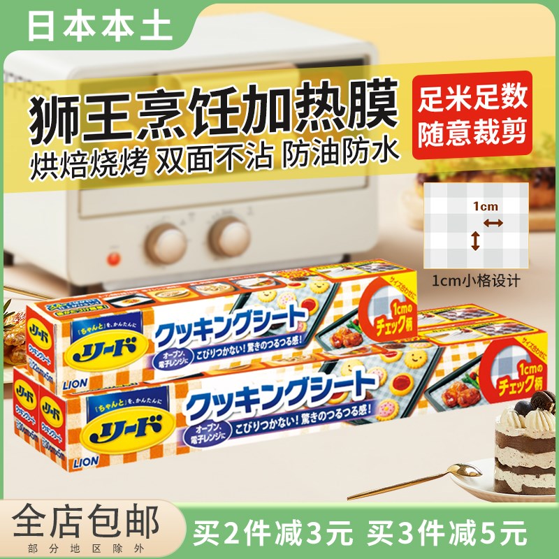 速发LIO狮王加热膜微波炉烤箱家用级一房厨性次专用