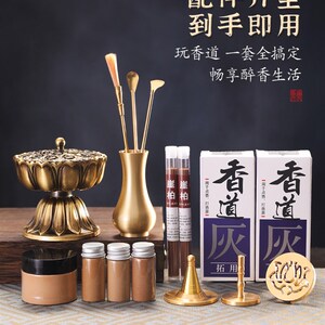 速发纯铜香道套装用品作具入门香篆沉香檀粉香制工香印打篆打拓熏