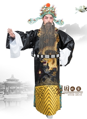 速发戏曲龙剧服装龙公包公戏服老生蟒袍皇戏袍金绣大关蟒演出服黑