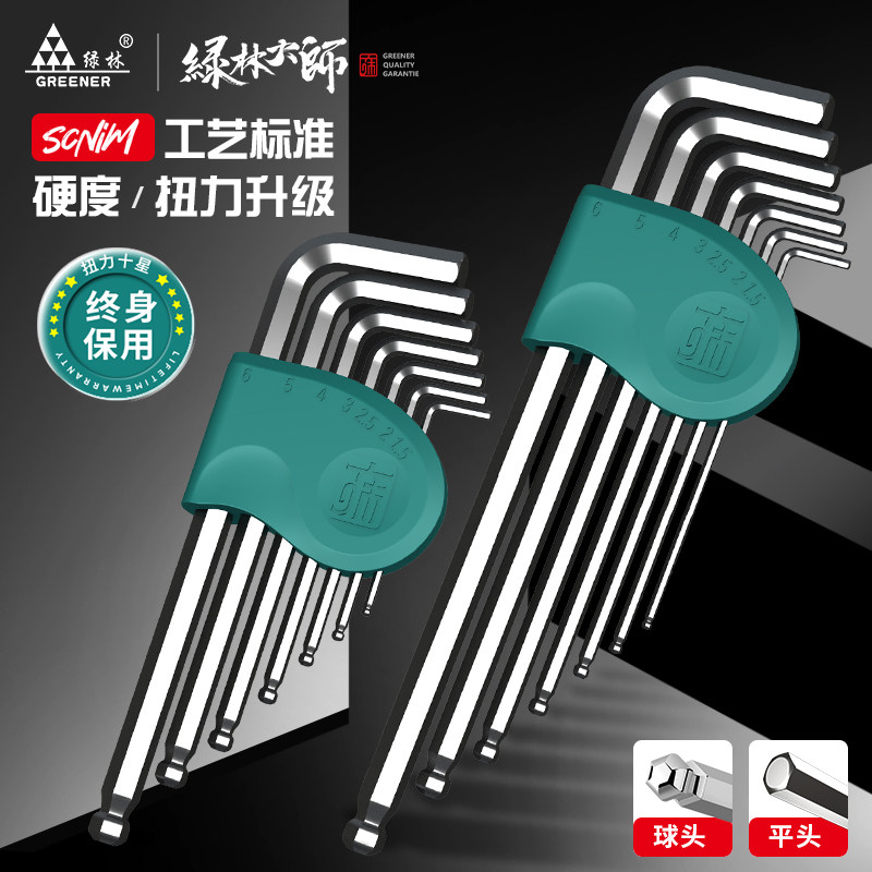 速发刀林大装内六角扳手套师SVCM+自动内六方六棱内6角螺丝绿工具