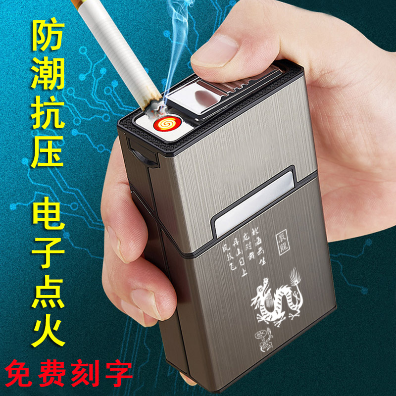 速发20支装整包充电防水便点烟盒个火一体金属烟性防潮抗压男士携