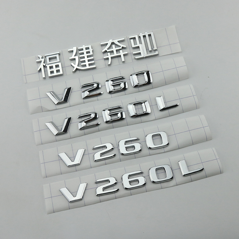 速发适用于福建V级V2标0尾字标V250V220柴油改装后L6贴