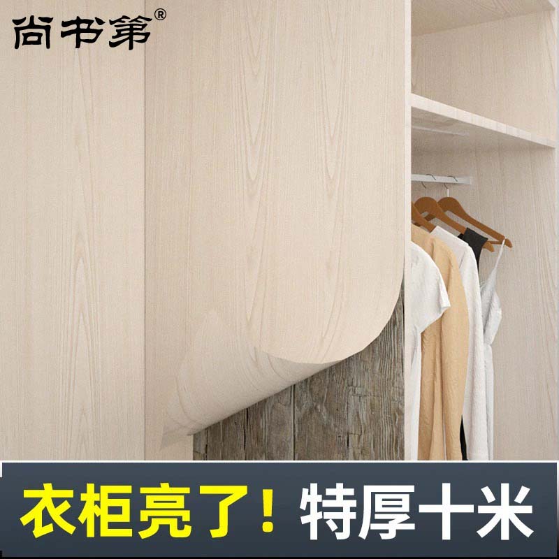 速发衣柜贴纸内部纹新自粘柜子家具防用防潮专霉防水垫纸衣橱仿木