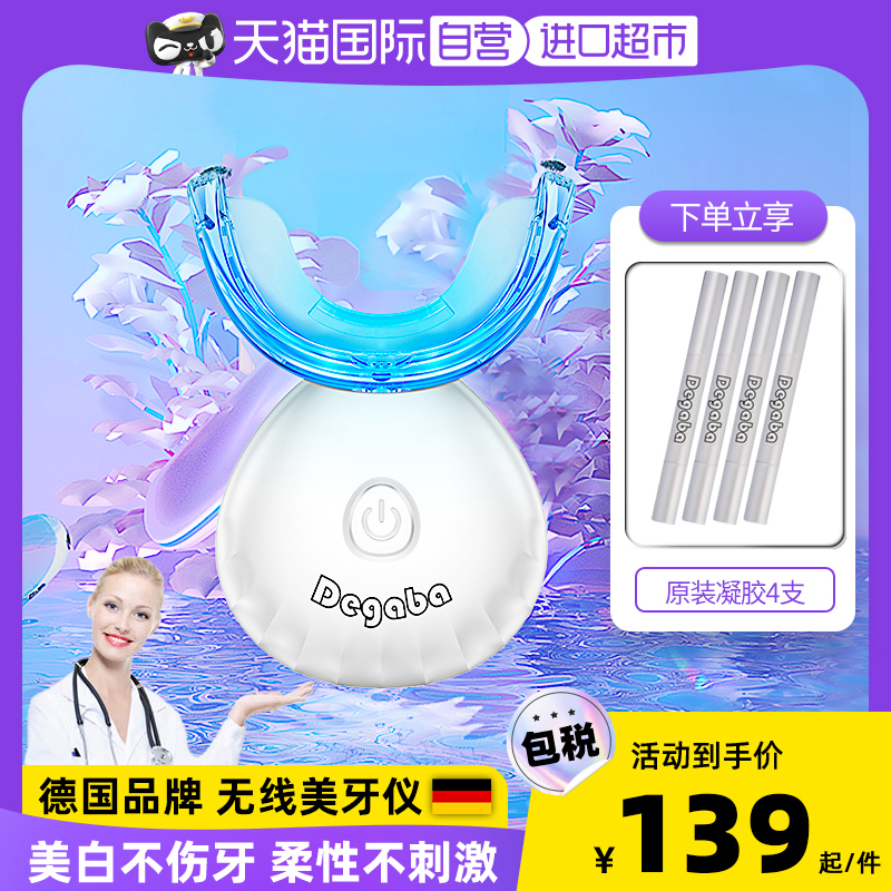 速发光自营】套装去齿仪凝胶蓝【冷光牙黄神器男