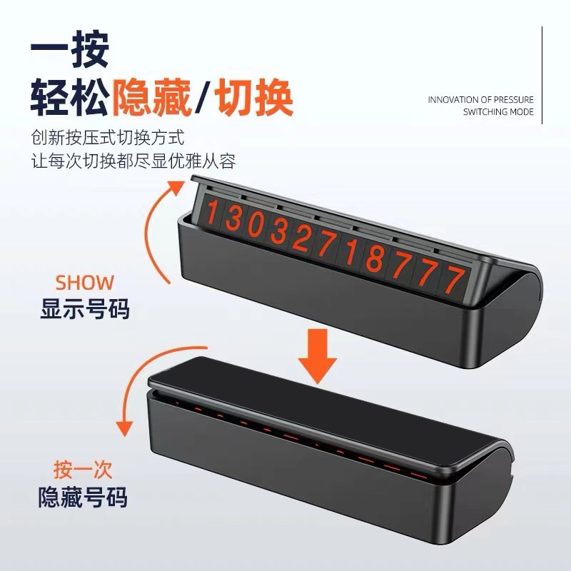 速发哈佛挪6h5h4号6h2hf5f7哈弗大狗汽车临时停h车m码牌装饰