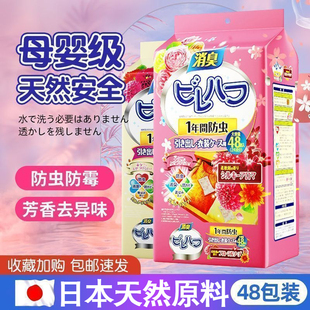 速发樟脑丸衣柜防虫防蛀霉花香防蟑螂老鼠卫生球香厕薰所除臭