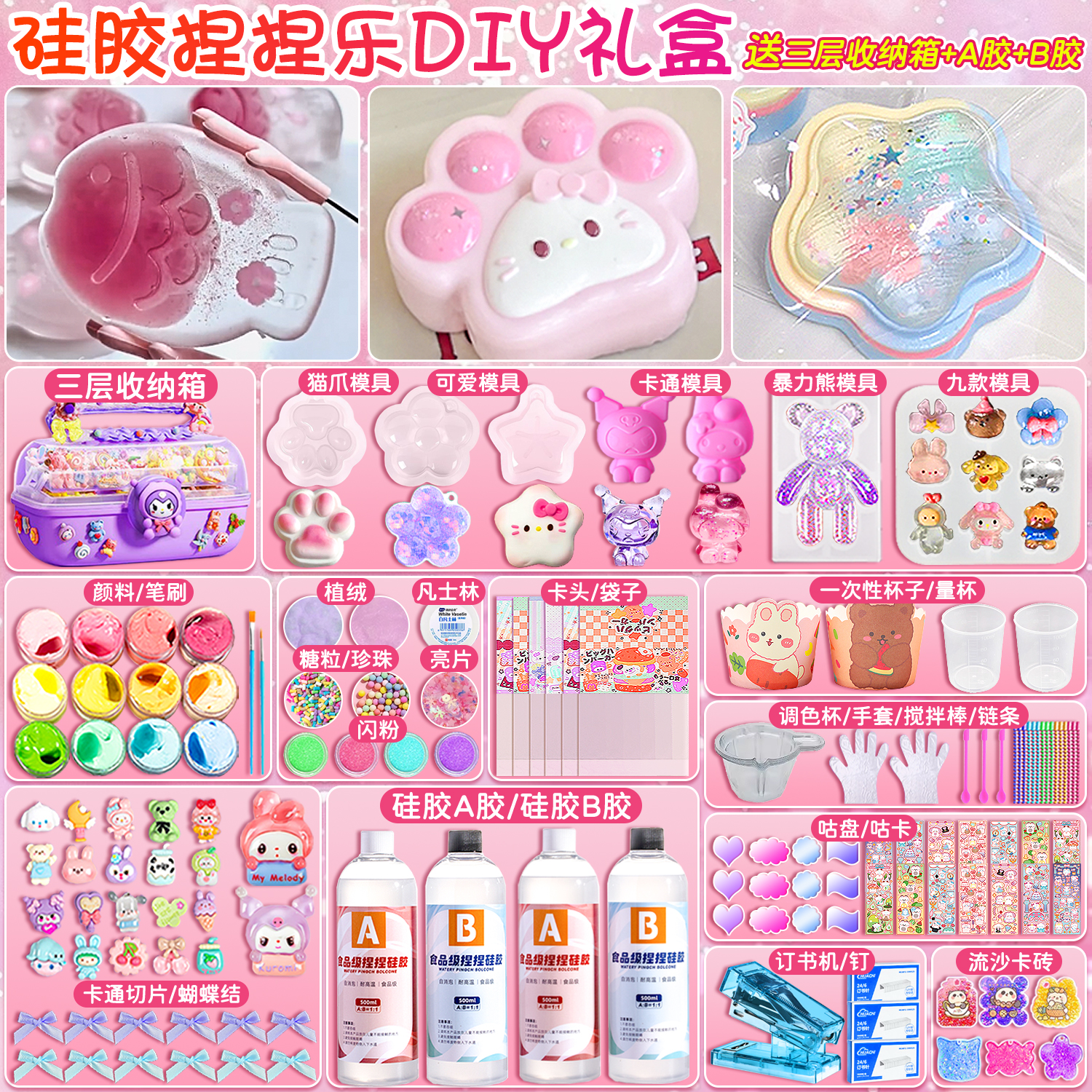 速发包胶捏捏材料硅套装解压玩具自制猫爪模具捏生手工捏孩乐
