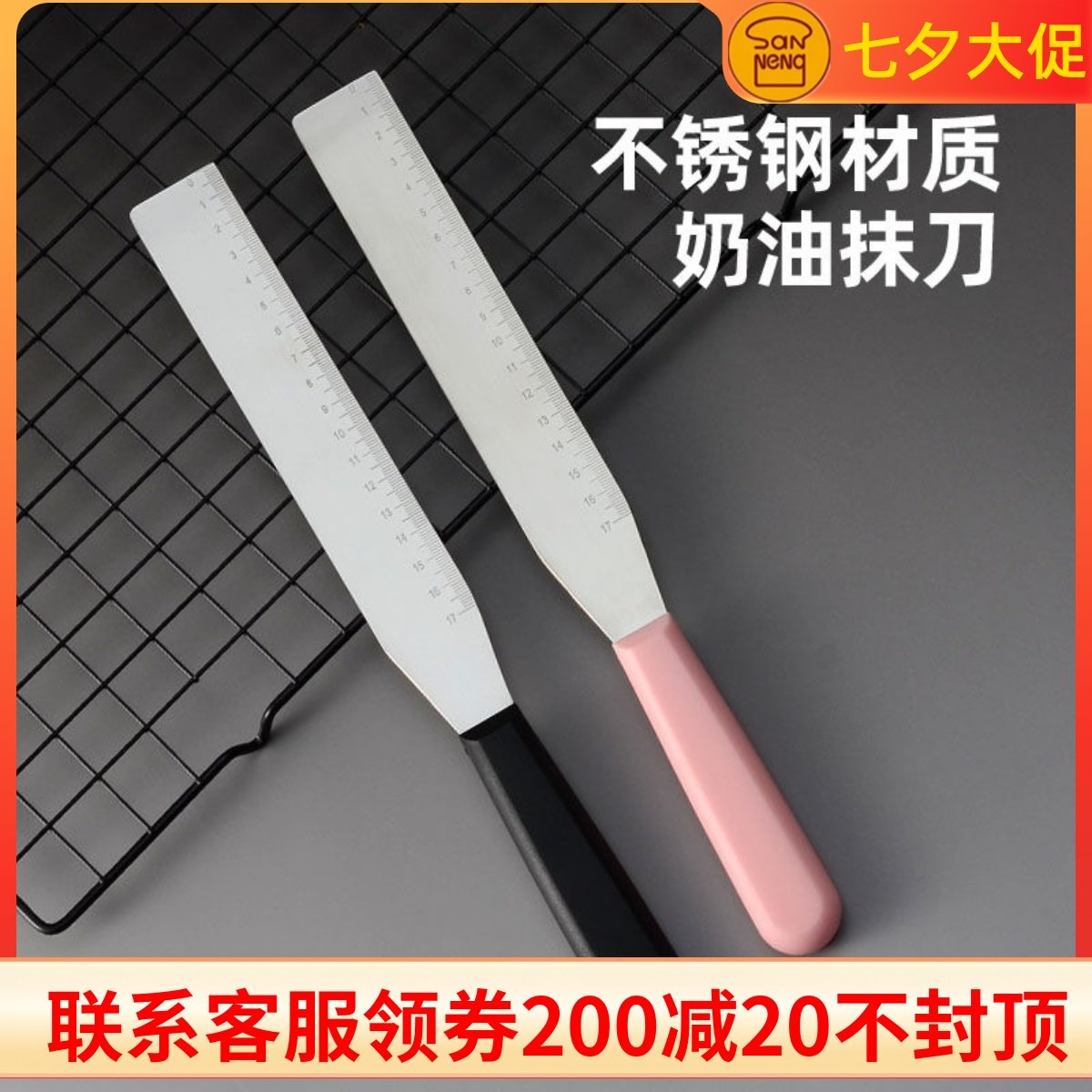 速发不蛋钢8寸蛋糕抹刮直角抹刀奶油刀刀裱花刀锈糕抹面神器一刀,厨房/烹饪用具,其它烘焙器具,淘宝优惠券,粉丝福利购,淘宝优惠卷