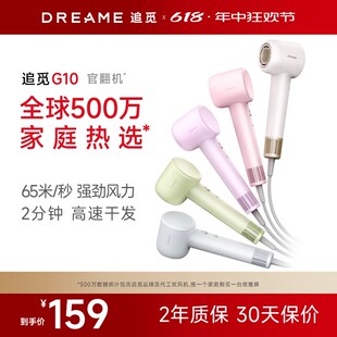 速发觅追极光高速吹风机G10负离子护发养发电吹风速干旗舰官翻机
