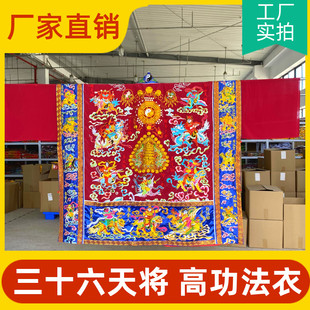 速发法衣三十六官将道衣道袍高功法衣降士法天将神将6袍